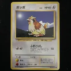ポッポ ● 第1弾拡張パック