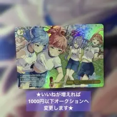 希少】ヴァイスシュヴァルツブラウ 推しへのエール ちゅーたんSSP