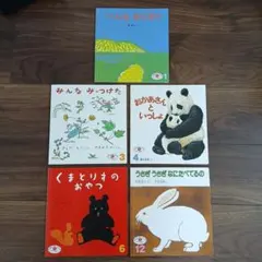 絵本まとめ売り　5冊セット