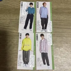 中島健人 菊池風磨 松島聡 佐藤勝利