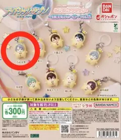 【アイナナ】八乙女楽 ＊ TRIGGER めじるしアクセサリー 王様プリン 新品