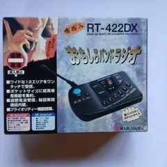 미사용 마루하마 RT-422DX 멀티밴드 수신기 본체