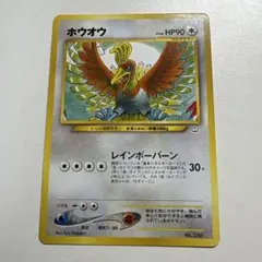 2025年最新】旧 ホウオウの人気アイテム - メルカリ