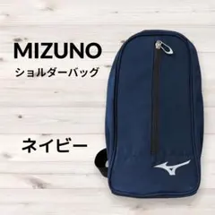 【美品】MIZUNOミズノ/ワンショルダーバッグ/ネイビーのサムネイル