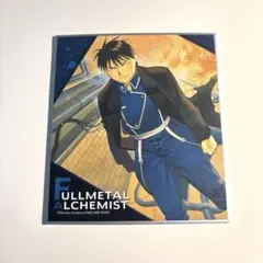 鋼の錬金術師 ハガレン ロイ・マスタング 大佐 ポストカード - メルカリ