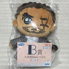 名探偵コナン　セガラッキーくじ　Ｂ賞　ぬいぐるみ　大和勘助
