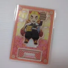 鬼滅の刃 煉獄杏寿郎 アクリルスタンド 任務行脚 アクスタ