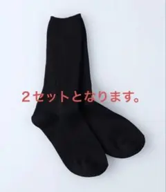 Right-on リブプレーンハイソックス 黒 26-28cm 2組　14 靴下のサムネイル
