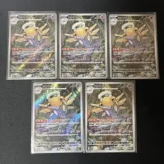ポケモンカード ヌケニン AR 5枚セット