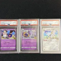 PSA10 4連番】コスモッグ コスモウム ソルガレオ ルナアーラ 25th