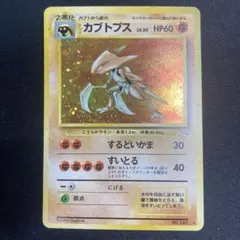 2026年最新】ポケモン カブトプスの人気アイテム - メルカリ