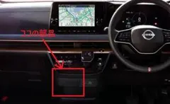 [ワケあり]日産サクラ　カップホルダー　　68430-7PA1Aのサムネイル