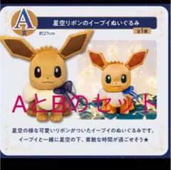 一番くじ Pokémon ポケモン