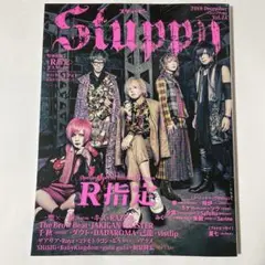 Stuppy(ステューピー) 2019 December Vol.24