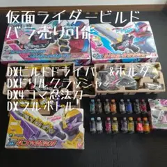 仮面ライダービルド ビルドドライバー 塗装品 DXハザードトリガー メタリックレッド重塗装ver. 塗装完了!!【仮面