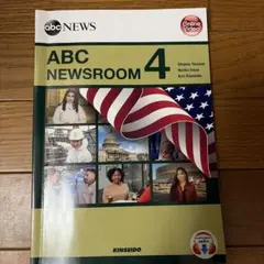 ABC NEWSROOM 4 英語学習教材