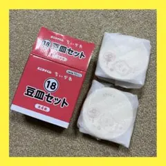 ちいかわ オニマイくじ 豆皿セット シーサー　2枚セットのサムネイル