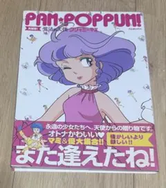 2025年最新】魔法の天使クリィミーマミ 絵本の人気アイテム