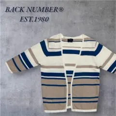 BACK NUMBER ストライプニットカーディガン Mサイズ