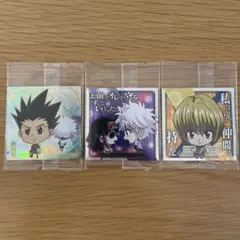 ハンターハンターウエハースシール　3枚セット