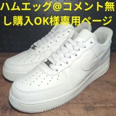 (28cm予約専用)ナイキ エアフォース1 ロー ホワイト