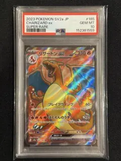 2026年最新】リザードンex psa10の人気アイテム - メルカリ