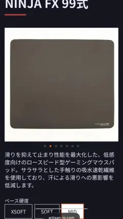 ARTISAN NINJA FX 99式(MID・XXLサイズ) グレー