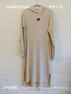 【中古美品】TOMMYJEANS　ロングワンピース