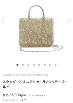 ANTEPRIMA スタンダード ミニアトゥーラ ワイヤーバッグシルバー