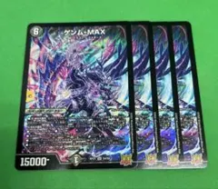 CRYMAXジャオウガ クライマックスジャオウガ 4枚 - メルカリ