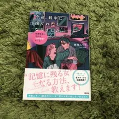 あーる様 リクエスト 2点 まとめ商品