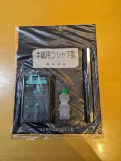 Item thumbnail for item 20146cfc-ec08-4933-b79a-970e77711a10