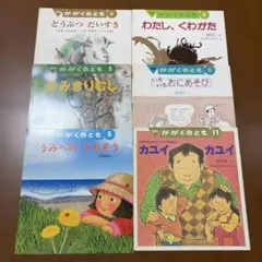 虫の絵本　他　かがくのとも　福音館書店　絵本6冊セット