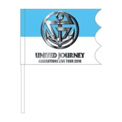 GENERATIONS フラッグ　2018 UNITED JOURNEY