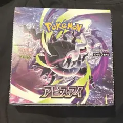 ポケモンカードゲーム アビスアイ　1ボックス（30パック入り）
