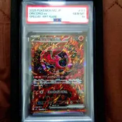 2026年最新】オドリドリ psa10の人気アイテム - メルカリ
