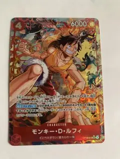 ワンピースカード モンキー・D・ルフィ OP16-015 パラレル おまけ付き