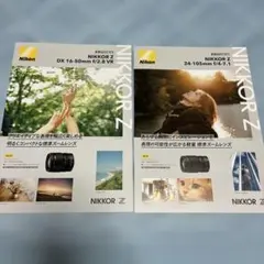 Nikon NIKKOR Z レンズ 製品カタログ　フライヤー 2種セットのサムネイル