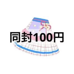 スクールメイツラブリー ボトムス アイプリバース