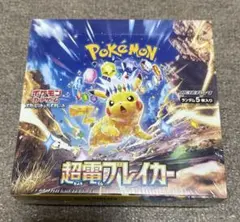 2025年最新】超電ブレイカー box 未開封の人気アイテム - メルカリ