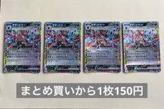 サザンドラex テラスタル