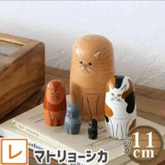 木製飾り】猫マトリョーシカ★グッズ置物インテリア置き物イラストねこ雑貨オブジェのサムネイル