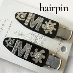 みー様専用 ハンドメイド 「M」ヘアピン 2個セット　ブラック　シルバー