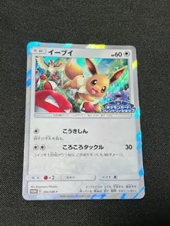 イーブイ フレンドリィショップ プロモ ポケモンカード イーブイ フレンドリィショップ プロモ｜Yahoo