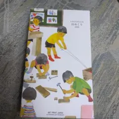 2026年最新】いわさきちひろの人気アイテム - メルカリ