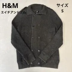 H&M ダークグレー ニット ダブルジャケット カーディガン S