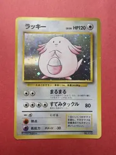 ARS10】1996 旧裏 ポケモンカード ラッキー - メルカリ
