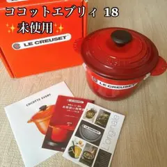 ル・クルーゼ ココットエブリィ18 【限定カラー】フィグ - メルカリ