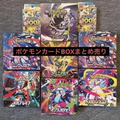 引退品 ポケモンカード 未開封5BOXまとめ売り - メルカリ