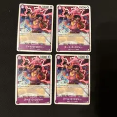 ワンピース カードゲーム ゴール・D・ロジャー 4枚　　プロモ